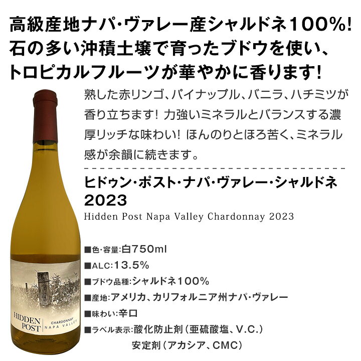 【送料無料】濃厚バタリーなカリフォルニアの上質シャルドネ3本セット!ダントツ人...