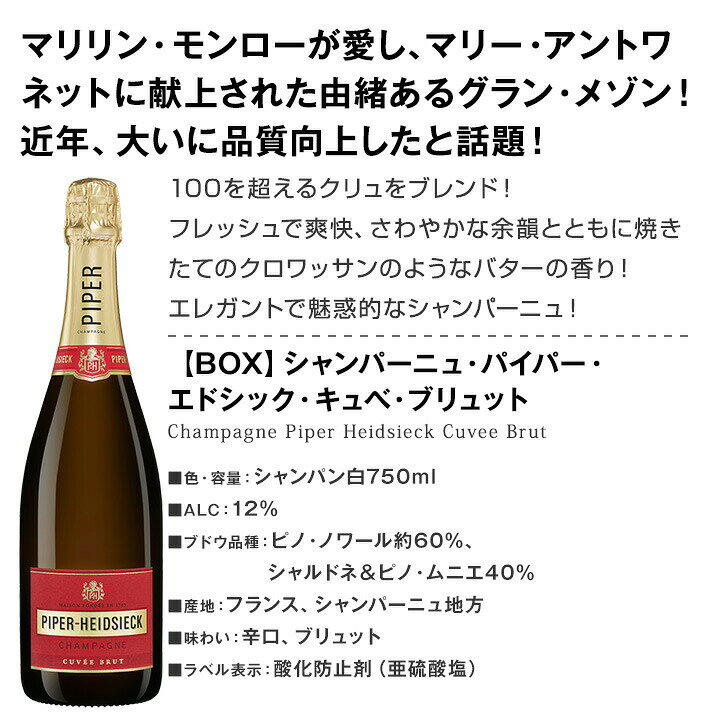 【送料無料】超お買い得！有名メゾンのシャンパン2本セット！スパークリングワイン ワインセット スパークリングワインセット セット ワイン 飲み比べ 送料無料 ギフト プレゼント 辛口 750ml tokyo-wg-10109607 東京ワインガーデン サンプル画像3
