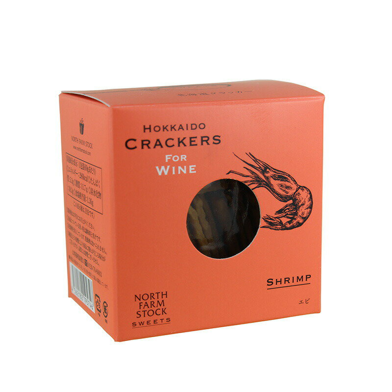 北海道クラッカー(エビ)【ワインとの同梱可能】【ラッピング不可】【ギフトBOX不可】