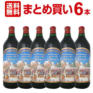 【送料無料】【まとめ買い】シュテルンターラー・グリューワイン 6本セット【赤ワイン】【ドイツ産】【ホットワイン】