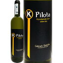 チャコリ・K ピロタ 2023スペイン 白ワイン 750ml ライトボディ 辛口 バスク ゲタリア 地酒 オンダラビ・ズリ アルギニャーノ 超人気シェフ Kukuxumusu ククシュムシュ 美食のためのチャコリ ピンチョス シュール・リー 女性醸造家 ペニン91点