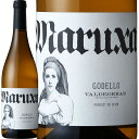 マルーシャ・ゴデーリョ 2023スペイン 白ワイン 750ml 辛口 ガリシア バルデオラス ゴデージョ グリーン・スペイン 冷涼 クネ CVNE 老舗 パーカー91+点 サックリング90点