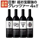 セット内容 赤750mlx4本 1本目 グレッツァー・アモンラ 2021 Glaetzer Amon-Ra 2021 色・容量：赤750ml ALC：14.5% ブドウ品種：シラーズ100％ 産地：オーストラリア、南オーストラリア州バロッサ・ヴァレー 味わい：フルボディ ラベル表示：酸化防止剤（亜硫酸塩） 2本目 グレッツァー・アナペレーナ　2021 Gleazer Anaperenna 2021 色・容量：赤750ml ALC：15.0% ブドウ品種：シラーズ79％、カベルネ・ソーヴィニョン21％ 産地：オーストラリア、南オーストラリア州バロッサ・ヴァレー 味わい：フルボディ ラベル表示：酸化防止剤（亜硫酸塩） 3本目 グレッツァー・ビショップ　2021 Glaetzer Bishop Shiraz Barossa Valley 2021 色・容量：赤750ml ALC：14.5% ブドウ品種：シラーズ100％ 産地：南オーストラリア州ーバロッサ・ヴァレー 味わい：フルボディ ラベル表示：酸化防止剤（亜硫酸塩） 4本目 グレッツァー・ワラス　2021 Glaetzer Wallace Shiraz Barossa Valley 2021 色・容量：赤750ml ALC：14.5% ブドウ品種：シラーズ84％、グルナッシュ16％ 産地：南オーストラリア州ーバロッサ・ヴァレー 味わい：フルボディ ラベル表示：酸化防止剤（亜硫酸塩） セット内容： 赤750mlx4本 ■1：グレッツァー・アモンラ 2021 ■2：グレッツァー・アナペレーナ　2021 ■3：グレッツァー・ビショップ　2021 ■4：グレッツァー・ワラス　2021 関連商品【送料無料】 すべて有機認証付！オーガニックスペイン赤ワイン5本セット...【送料無料★80セット限り】年末年始に楽しみたい極上イタリアワイン5本...【送料無料】特級シャンパーニュも入ってる！圧倒的高級なるフランス限定5...7,480円18,700円19,800円【送料無料】お客様のお声から作られた待望のちょっといいワイン12本セッ...【送料無料】あのカリフォルニアのロマネ・コンティ［カレラ］が日本向けに...【送料無料】ニュージーランドの魅力が堪能できる厳選4本セット！...15,840円9,900円7,700円【送料無料】 すべて有機認証付！オーガニックスペイン赤白ワイン5本セッ...【送料無料】≪ロブション御用達のグランクリュ・ロゼシャンパーニュ入り≫...≪赤・白アソート≫とにかくお値打ち！超厳選のベストミックス12本セット...7,150円12,100円10,978円≪赤・白アソート≫とにかくお値打ち！超厳選のベストミックス12本セット...【送料無料】2024年オレゴン・ワシントンフェア特別セット！ナパのダッ...【送料無料】カリフォルニアの優良ブランド［ヘス］3品種がセットでお得！...10,978円10,780円10,560円圧巻！超お宝最強のグレッツァー4本セット! あの超人気天才醸造家 [ベン・グレッツァー]の造り出す極上満点セット! 世界で一番安いかも知れません！ こんなのアリですか！？ 入荷する度に即完売の超希少カルトセット！ 世界的市場セット価格240ドル以上が、 なんと！なんと！22,000円(税込)！ 【超希少限定!!超入手困難】当店独占輸入です！他では入手できません！ 毎年とんでもないパーカーポイントを獲得するオーストラリアのカルト！ 『バロッサ・ヴァレー地区特有の威厳と高密度、さらにリッチな滑らかさを加えたアモンラ!! これはニューヨークで一本1500ドル(約165,000円)というプレミア付き価格で取引されている!!』と プレミアムワイン専門誌ワイナートで紹介されている幻のワイン!!それが今アメリカに衝撃を走らせている 話題の怪物カルトワイン【グレッツァー・アモンラ】です!! 全国一律送料無料!!（沖縄を除く） こちらのセットとあわせて当店内の他のワインを追加でお買い物いただいても送料が無料となります!!