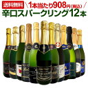 スパークリングワイン セット 辛口 ワインセット 泡 ワイン ギフト 箱 京橋ワイン 京橋わいん 12本 金賞 飲み比べ プレゼント 送料無料 【 第117弾 ...