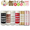 【送料無料】赤カベルネも登場!アメリカのナンバーワン缶ワイン赤白ロゼ泡6缶セット!産地はオレゴン&ワシントン!いろいろ飲みたい時に便利な250mlサイズ