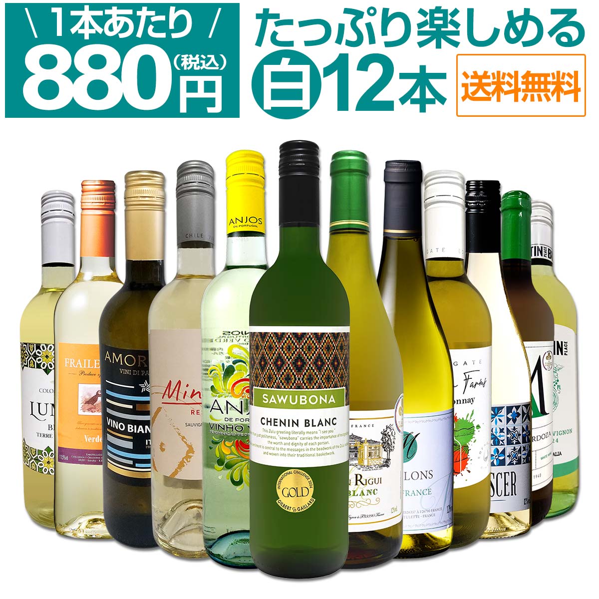 白ワイン セット ワインセット 白 ワイン ギフト 箱 京橋ワイン 京橋わいん 特選 12本 お歳暮 飲み比べ..