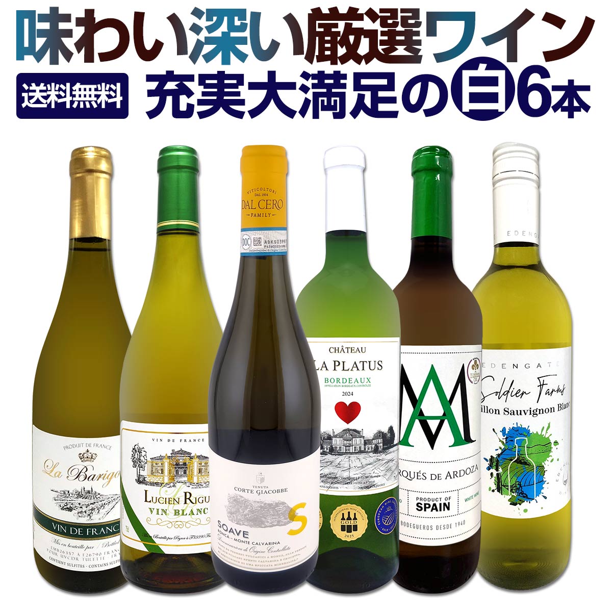 白ワイン 辛口 セット ワインセット 白 ワイン ギフト 箱 京橋ワイン 京橋わいん ...