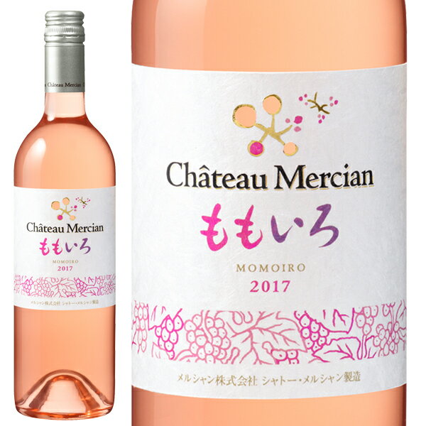 シャトー・メルシャン　アンサンブル　ももいろ　2017【日本】【ロゼワイン】【750ml】【ミディアムボディ】【辛口】 お中元 お歳暮 御中元 御中元ギフト 中元 中元ギフト お酒