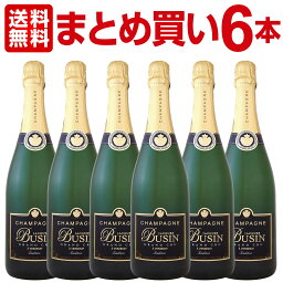 【送料無料】【まとめ買い】シャンパーニュ・ジャック・ブサン・グラン・クリュ・ブリュット・トラディション×6本辛口 シャンパン 750ml Jacques Busin