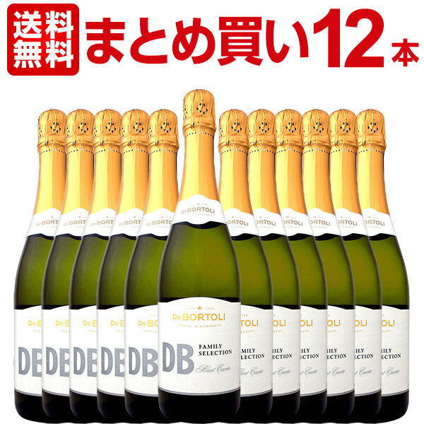 ※セットを複数ご注文の場合、セットごとの梱包ではございません。 ※品切れの際、至急インポーター様の在庫を確認し、 補充いたしますが、終売の場合は何卒ご容赦ください。 De Bortoli DB Sparkling Brut ■色・容量：白スパークリング750mlx12本 ■ALC：約11% ■ブドウ品種：サルタナ主体、ピノ・ノワール10％程度 ■産地：オーストラリア ■味わい：辛口 ■ラベル表示：酸化防止剤（亜硫酸塩、アスコルビン酸）、炭酸ガス オーストラリアの安旨ワインはたくさん日本に入ってきてますが、「激安スパーク」を日本で見つけるのは一苦労!!そんな中、豪州の名門ワイナリーが造る激安スパークを発見しました!! 英国バッキンガム宮殿ご用達のワインサプライヤーとして名声を博する名門ワイナリー[デ・ボルトリ]が造る激安スパークをなんと、980円（税別）という驚くべき価格でご紹介します!! [デ・ボルトリ]といえばあの高級ソーテルヌを何度も打ち負かす世界トップクラスの貴腐ワインや【最優秀ピノ・ノアール】にも選ばれた豪州No.1のピノ・ノワールといった、世界トップクラスのワインから激安極上ワインまで、どれもこれも高い評価を得ている豪州の名門中の名門ワイナリーです!! そのデ・ボルトリが造る【ディービー】は、名門ワイナリーだからこそ出来る究極のコストパフォーマンスをもつワインです!! デ・ボルトリが造る数多くのワインの中でこの【ディービー】は、毎日飲んでも飽きのこないフレンドリーなワイン♪として造られているシリーズ!! だから『毎日気軽に楽しめる安くて美味しいスパークが欲し〜い!!』という方には絶対に飲んでいただきたい激安極旨スパークです!! 関連商品スパークリングワイン 辛口 デ・ボルトリ・ディービー・ブリュット【オー...ワインセット 送料無料 まとめ買い レ・ヴァカンツェ・シャルドネ・フリ...カバ 【送料無料】【まとめ買い】アルテラティーノ・カヴァ・ブリュット ...1,078円13,541円17,314円【送料無料】ランブルスコ 送料無料 まとめ買い フォルミージネ・ペデモ...【送料無料】【まとめ買い】シャンパーニュ・フロマンタン・レクラパール・...微発泡 赤ワイン 【送料無料】【まとめ買い】ガヴィオリ・ランブルスコ・...9,680円30,800円13,640円シャンパーニュ・パルメ・ブリュット・ブラン・ド・ブラン（箱入り）【シャ...白ワイン バルディヴィエソ・エクストラ・ブリュット【チリ】【白スパーク...シャンパーニュ・パイパー・エドシック・ブリュット・トラベル・フルート・...12,650円2,145円13,200円シャンパーニュ・パルメ・ブリュット・レゼルヴ（箱入り）【シャンパン】【...シャンパーニュ・パイパー・エドシック・エッセンシエル・エクストラ・ブリ...シャルル・エドシック・ブリュット・レゼルヴ（ギフトボックス入り）【フラ...7,678円13,750円11,000円