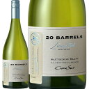 コノスル・20バレル・ソーヴィニョン・ブラン2023【チリ】【白ワイン】【750ml】【辛口】【カサブランカ・ヴァレー】