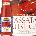 モンテベッロ パッサータ・ルスティカ 700g 瓶【ラッピング不可】【ギフトBOX不可】