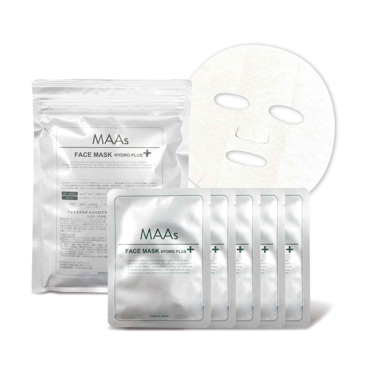 【公式】MAAs フェイスマスク ハイドロプラス 5枚入り|マース マスク シートマスク シート パック フェイスパック エイジングケア エイジング 潤い うるおい 保湿 保湿ケア 保水 水分 美容液 …