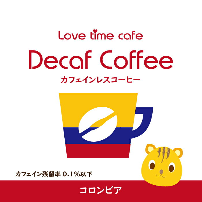 ��֥����५�ե�(lovetimecafe) �ǥ��ե� ���Ԥ� 100g ������ӥ�Ʀ �ڥǥ��ե� �����ҡ� ���ե�����쥹 ���ե� ���� ���ե� �Υ󥫥ե����� ���ե�����쥹�����ҡ� �ǥ��ե�(���ե�����쥹�����ҡ�)��