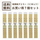 相撲紙すとろー（12本入り）×7個セット 6mm×197mm