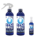 【まとめ買い】ウイルス除菌きめつ水Ag 本体300ml+詰め替え用300ml+携帯用55ml[ナノシルバー 銀ナノ粒子 純銀ウォーター 除菌 抗菌 消臭 ナノ銀...