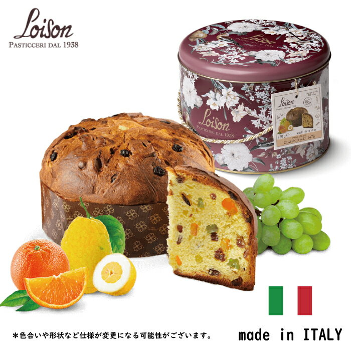 パネットーネ クラッシコ A.D.1476 ラッタ リミテッド エディション 750g［Loison ロイゾン イタリア パネトーネ 2025 Xmas 発酵菓子パン クリスマスケーキ クリスマス限定缶 ギフト お歳暮 プレゼント ］