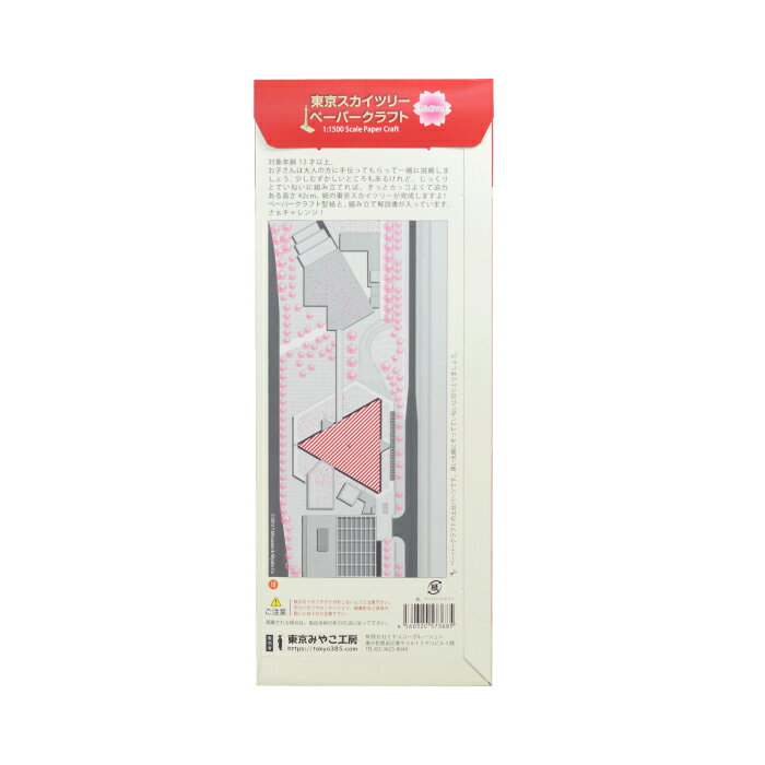 �ڡ��ѡ�����ե� ����������ĥ꡼ 1/1500�������� ����Paper Craft ��ʪ ��¤ʪ ��� ���� ���å� �� �Ϸ� Ω���Ϸ� ���� ��� �ڡ��ѡ������� �����ȥ��å� ���ڻ� �����ڻ� �ץ쥼��� ������ SAKURA��