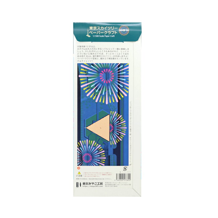 �ڡ��ѡ�����ե� ����������ĥ꡼ 1/1500�������� �ֲС�Paper Craft ��ʪ ��¤ʪ ��� ���� ���å� �� �Ϸ� Ω���Ϸ� ���� ��� �ڡ��ѡ������� �����ȥ��å� ���ڻ� �����ڻ� �ץ쥼��� �Ϥʤ� HANABI��