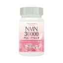 【6/1までの期間限定セール価格】NMN 30000+PQQ+プラセンタ サプリメント 90粒入り 1粒にNMNが333mg配合 日本製 TOKYO MIYAK...