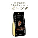 ポレンタ 黄色ポレンタ マイス マラネッロ マラネロコーン デ タッキ社 ＜イタリア産＞ 【500g】