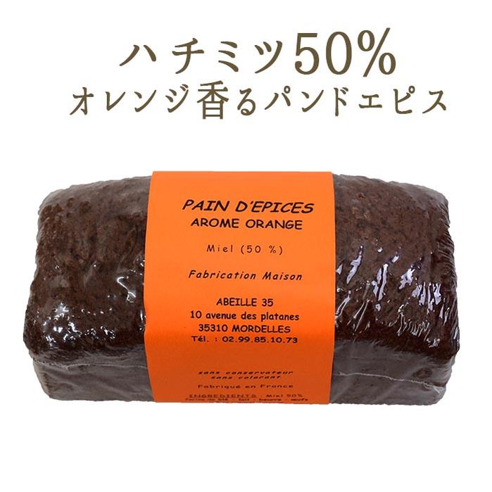 ◆パンドエピス　パンデピス　アロマ　オレンジ　＜フランス産＞【300g】【常温品】【常温/冷蔵混載可】《あす楽》