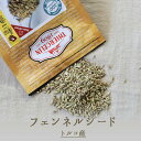 《あす楽》無添加 フェンネルシード ホール ウイキョウ fennel seeds ＜トルコ産＞ 【10g/50g/100g/300g】