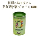 《あす楽》BIO　ビオ　野菜ブロード