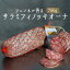 サラミ フィノッキオーナ(フェンネル入り)ハーフカット<イタリア産>【約750g】【\530/100g当たり再計算】【冷蔵品】
