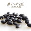 乾燥 黒いんげん豆(ドライ ファジョーリ ネッリ)<イタリア産>【500g】【常温品】【常温/冷蔵混載可】
