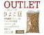 ●アウトレット 訳あり● 乾燥 ひよこ豆 (ドライ チェーチ)<イタリア産>【500g】【常温品】【常温/冷蔵混載可】