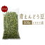 【OUTLET 訳あり sale】乾燥 えんどう豆(ドライ ピゼリ)【500g】【常温品】【アウトレット セール】