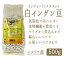 乾燥 白いんげん豆(ファジョーリ トスカネッリ)<イタリア産>【500g】【常温品】【常温/冷蔵混載可】
