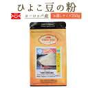 《送料無料 ゆうパケット》BIO ひよこ豆の粉 チェーチ粉 ベサン粉 <ヨーロッパ産> 【250g】【常温品】
