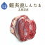 【フレッシュ　冷蔵】蝦夷鹿　しんたま（もも肉）＜北海道産＞　（加熱用）　ジビエ　【約1-1.5kg】【\580/100g当たり再計算】【冷蔵品】