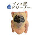 【フレッシュ　冷蔵】食用鳩　仔鳩　ハト　（ピジョノー　Pigeonneau）頭・内臓付　エトフェ　＜フランス　ブレス産＞【1羽＝約400-500g】【冷蔵品/冷蔵・常温商品との同梱不可】