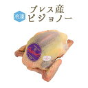 【冷凍】食用鳩　仔鳩　ハト　（ピジョノー　Pigeonneau）頭・内臓付　　＜フランス　ブレス産＞【1羽＝約450-500g】【冷凍品/冷蔵・常温商品との同梱不可】