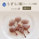 《5/12(月)より出荷》【フレッシュ 冷蔵】カイユ うずら 鶉 キュイス 骨付き もも肉 ★チューリップ 【1P=8本入り 1本=約15g】【冷蔵品】(4)