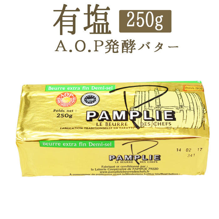 全国お取り寄せグルメ食品ランキング[バター(61～90位)]第77位