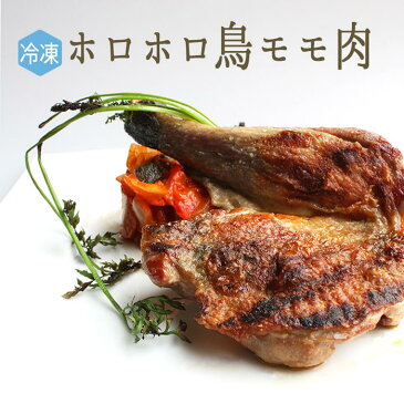 【冷凍】ホロホロ鳥 キュイス パンタード 骨付きもも肉 pintade <フランス 産>【約180-300g】【\460/100g再計算】【冷蔵・常温品との同梱不可】