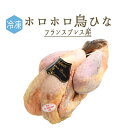 【冷凍】ホロホロ鳥　ひな鳥　パンタドー　（頭無・中抜）pintade　＜フランス　ブレス産＞【約800-1100g】【\468/100g再計算】【冷蔵・常温品との同梱不可】