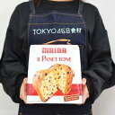 【あす楽】パネトーネ　panettone　MAINA社【500g】＜イタリア産＞　パネットーネ