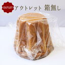 【訳アリ　アウトレット】パンドーロ（パネトーネ）　箱無し　panettone　MAINA社【750g ...