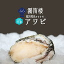 CAS冷凍 アワビ あわび 鮑 (殻無・肝付)【1個=約120-160g】【¥2,400/100g再計算】<フランス>【冷凍品/冷蔵・常温品との同梱不可】