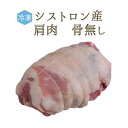 ラム肉仔羊肩肉