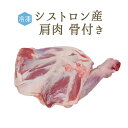 ラム肉仔羊肩肉