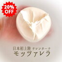 ★20%OFF★ 日本初上陸 チレンターナ モッツァレラ ディ ブッファラ DOP モッツァレラチーズ (水牛)モッツァレラチーズ水牛 <イタリア> お取り寄せ イタリア チーズ 輸入チーズ 【250g/250gX3P】【冷蔵品】★スーパーセール★