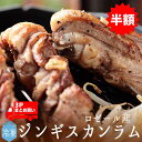 ジンギスカン用 骨付きカルビ(バラ肉)ラム肉