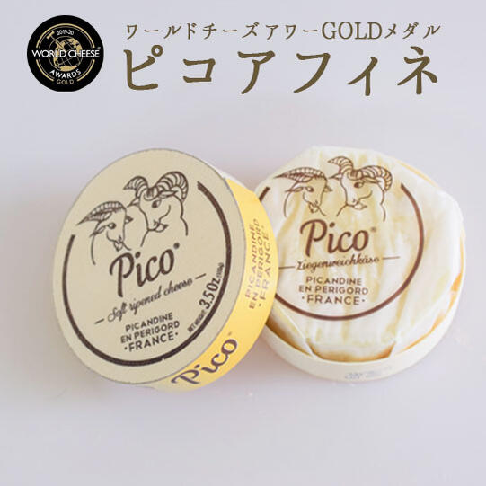 ピコ　アフィネ　山羊乳チーズ　＜フランス産＞　【100g】【冷蔵品】《あす楽》