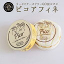 ピコ アフィネ 山羊乳チーズ ＜フランス産＞ 【100g】【冷蔵品】《あす楽》